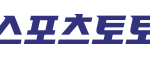 불법 스포츠 도박과 스포츠토토의 차이점