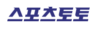 불법 스포츠 도박과 스포츠토토의 차이점