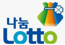 로또 당첨확률 높이는 방법