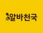 울산 알바천국